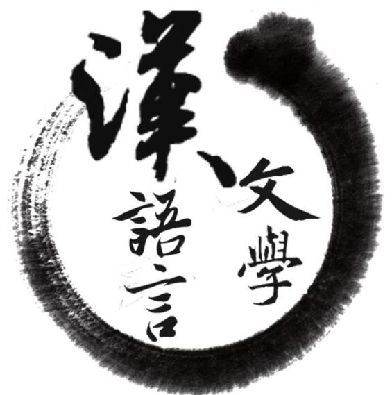 漢語(yǔ)言文學(xué)好的大專學(xué)校