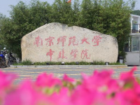 南京師范大學(xué)中北學(xué)院仙林校區(qū)2023年學(xué)費、收費多少