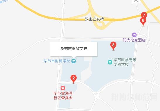 貴州畢節(jié)財貿(mào)幼兒師范學校地址在哪里