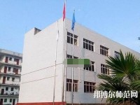 達縣亭子幼師職業(yè)高級中學2021年招生辦聯(lián)系電話