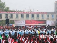 富順幼師第二高級職業(yè)中學(xué)2023年報名條件、招生要求、招生對象