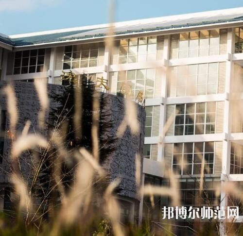 貴州民族大學(xué)幼師中專部2023年怎么樣、好不好