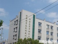 夾江云吟幼兒師范職業(yè)中學(xué)校2023年報名條件、招生要求、招生對象