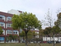 樂山第一幼兒師范職業(yè)高級中學(xué)2023年報名條件、招生要求、招生對象