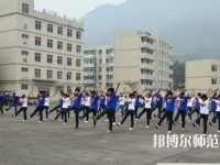 樂山沙灣幼兒師范職業(yè)高級中學(xué)地址在哪里