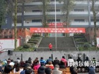 樂山西成幼兒師范職業(yè)學校2023年有哪些專業(yè)