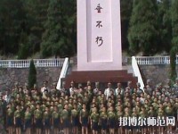 黔東南州國防科技幼兒師范學(xué)校2023年報(bào)名條件、招生要求、招生對象