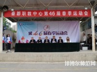 秦都幼兒師范職業(yè)教育中心2023年地址在哪里