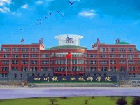 四川核工業(yè)工程幼兒師范學校2023年招生辦聯(lián)系電話