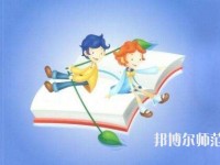 甘肅初中生上幼師學(xué)校好嗎