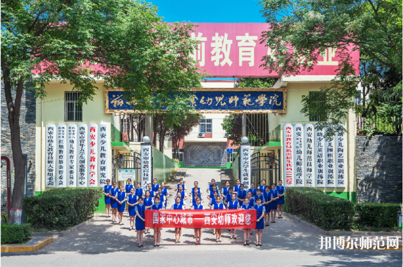 陜西2020年初中生學幼師學校怎樣