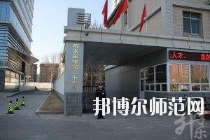 石家莊市藝術職業(yè)學校