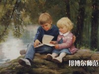 貴陽(yáng)2020年附近有哪些幼師學(xué)校