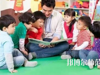 十堰2020年去幼師學(xué)校學(xué)什么專業(yè)好