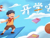 達州2020年幼師學(xué)校哪些好