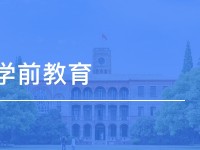 達州2020年讀幼師學(xué)校要分數(shù)嗎