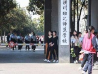 潢川幼兒師范學(xué)校2023年學(xué)費(fèi)、收費(fèi)多少