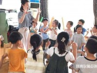 重慶2021年讀幼師學校哪個專業(yè)好