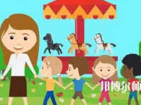 宜昌2021年女生讀幼師學(xué)校有前途嗎