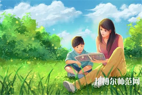 眉山2021年哪個大專學(xué)校的幼師學(xué)校好