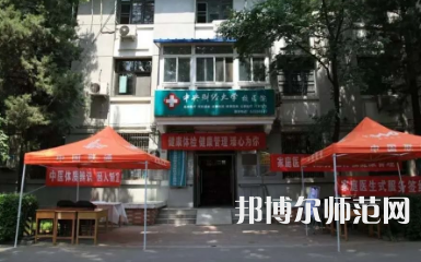 中央財經(jīng)師范大學(xué)學(xué)院南路校區(qū)2023年地址在哪里