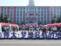 山西師范大學(xué)2023年學(xué)費(fèi)、收費(fèi)多少