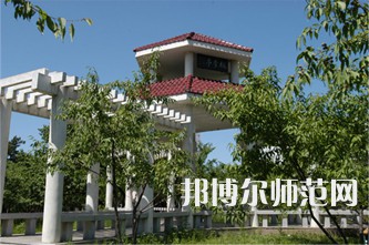 延邊師范大學(xué)2023年報(bào)名條件、招生要求、招生對(duì)象