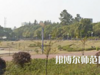 湘潭師范大學(xué)2023年報(bào)名條件、招生要求、招生對(duì)象