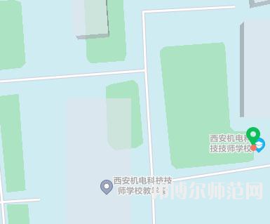 西安機(jī)電科技技師幼師學(xué)校2023年地址在哪里