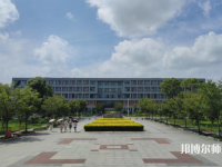 長江大學(xué)師范學(xué)院武漢校區(qū)2023年怎么樣、好不好