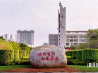 海南大學(xué)師范學(xué)院海甸校區(qū)2023年怎么樣、好不好