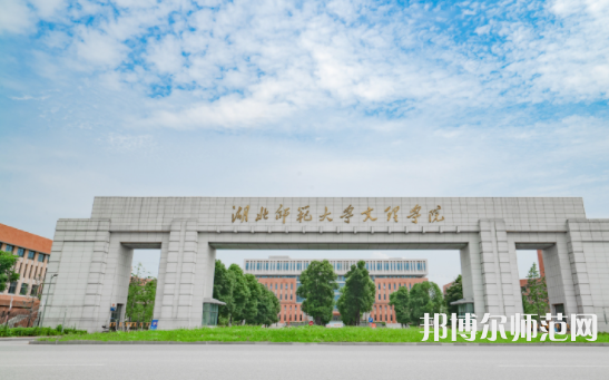 湖北師范大學(xué)文理學(xué)院2023年招生計(jì)劃