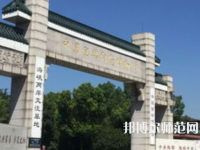 南京師范大學(xué)中北學(xué)院仙林校區(qū)2023年報名條件、招生要求、招生對象