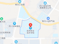 自貢幼師職業(yè)技術(shù)學(xué)校2023年地址在哪里