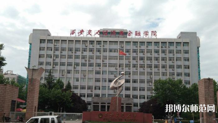 西安交通師范大學(xué)雁塔校區(qū)2023年怎么樣、好不好