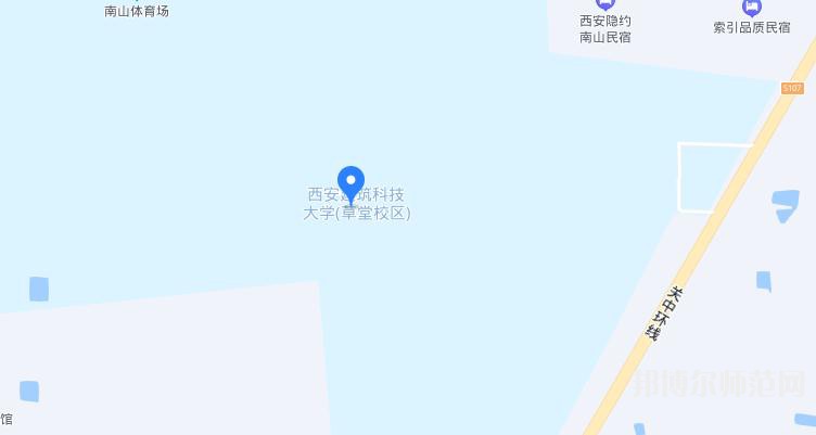 西安建筑科技師范大學草堂校區(qū)2023年地址在哪里