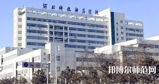 河北科技師范大學(xué)2023年招生代碼