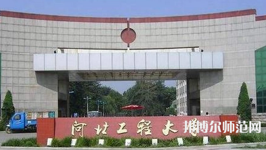 河北工程師范大學(xué)叢臺(tái)校區(qū)2023年地址在哪里