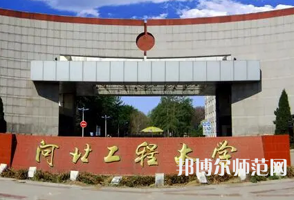 河北工程師范大學(xué)主校區(qū)2023年報(bào)名條件、招生要求、招生對象