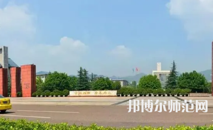 2023年重慶師范大學是民辦大學還是公辦