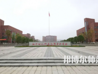 2023年湘中幼兒師范高等?？茖W(xué)校是民辦大學(xué)還是公辦