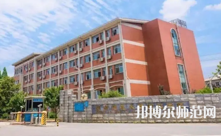 2023年湖南師范大學(xué)樹達學(xué)院是民辦大學(xué)還是公辦