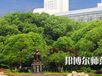 2023年安徽師范大學(xué)皖江學(xué)院是民辦大學(xué)還是公辦