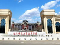 2023年遼寧師范大學(xué)海華學(xué)院是民辦大學(xué)還是公辦