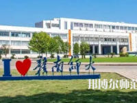 2023年贛南師范大學(xué)是民辦大學(xué)還是公辦