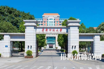 2023年華南師范大學就業(yè)率怎么樣