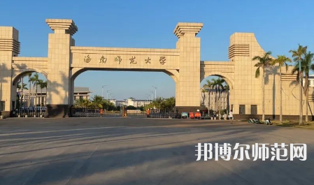 2023年海南師范大學(xué)最新排名(全國第幾)