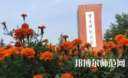 2023年重慶師范大學(xué)戲劇影視文學(xué)專業(yè)介紹