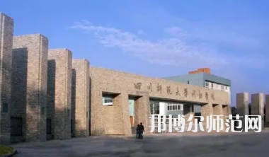 2023年四川師范大學(xué)網(wǎng)絡(luò)工程專業(yè)介紹