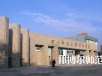 2023年四川師范大學(xué)網(wǎng)絡(luò)工程專業(yè)介紹